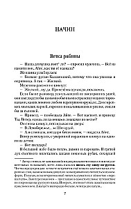 Братья. Книга 1. Тайный воин